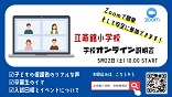 イグザム幼児教室撮影写真